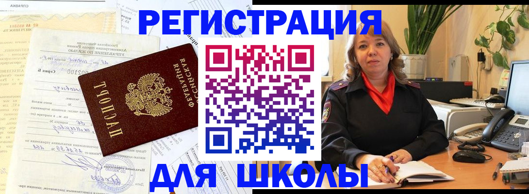 прописка законно в Печорах
