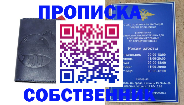 прописка ребенка в Печорах